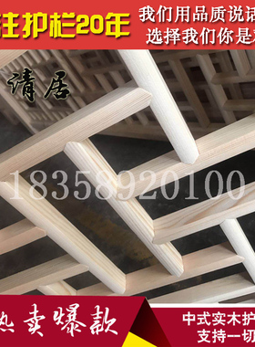 东阳装修栏杆仿古扶手走廊花格