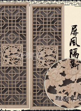 中式装修仿古风门窗电视东阳木雕