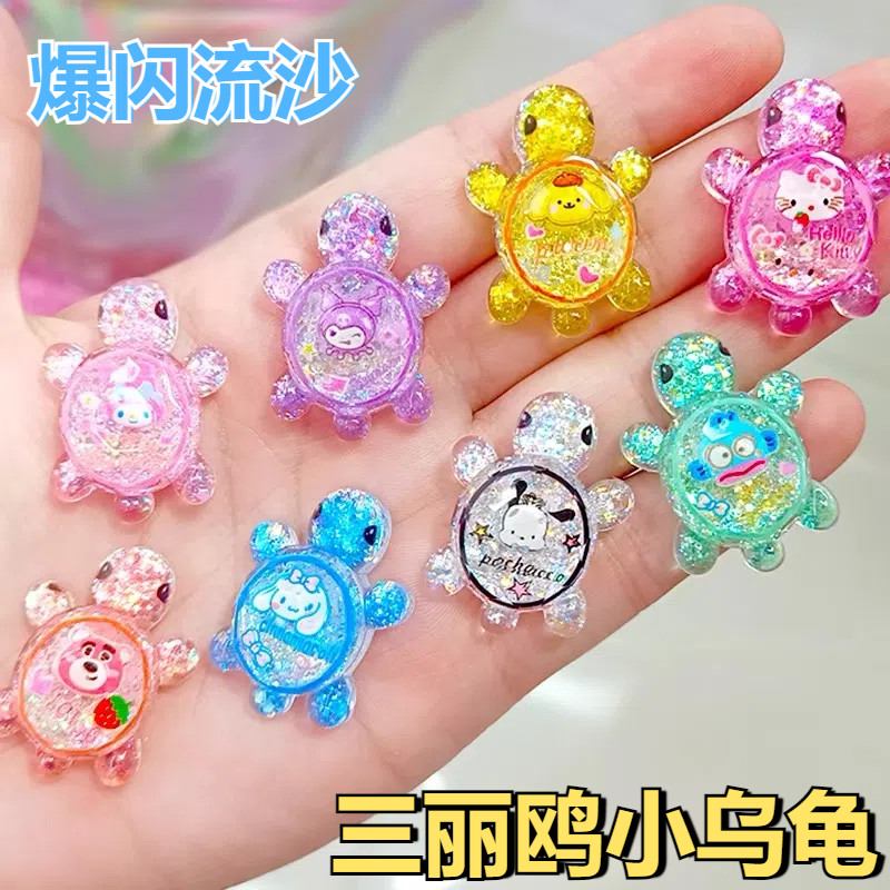 盒装炫彩水晶流沙闪粉小乌龟对对碰盲袋小摆件儿童玩具幼儿园奖品,淘宝优惠券,粉丝福利购,淘宝优惠卷
