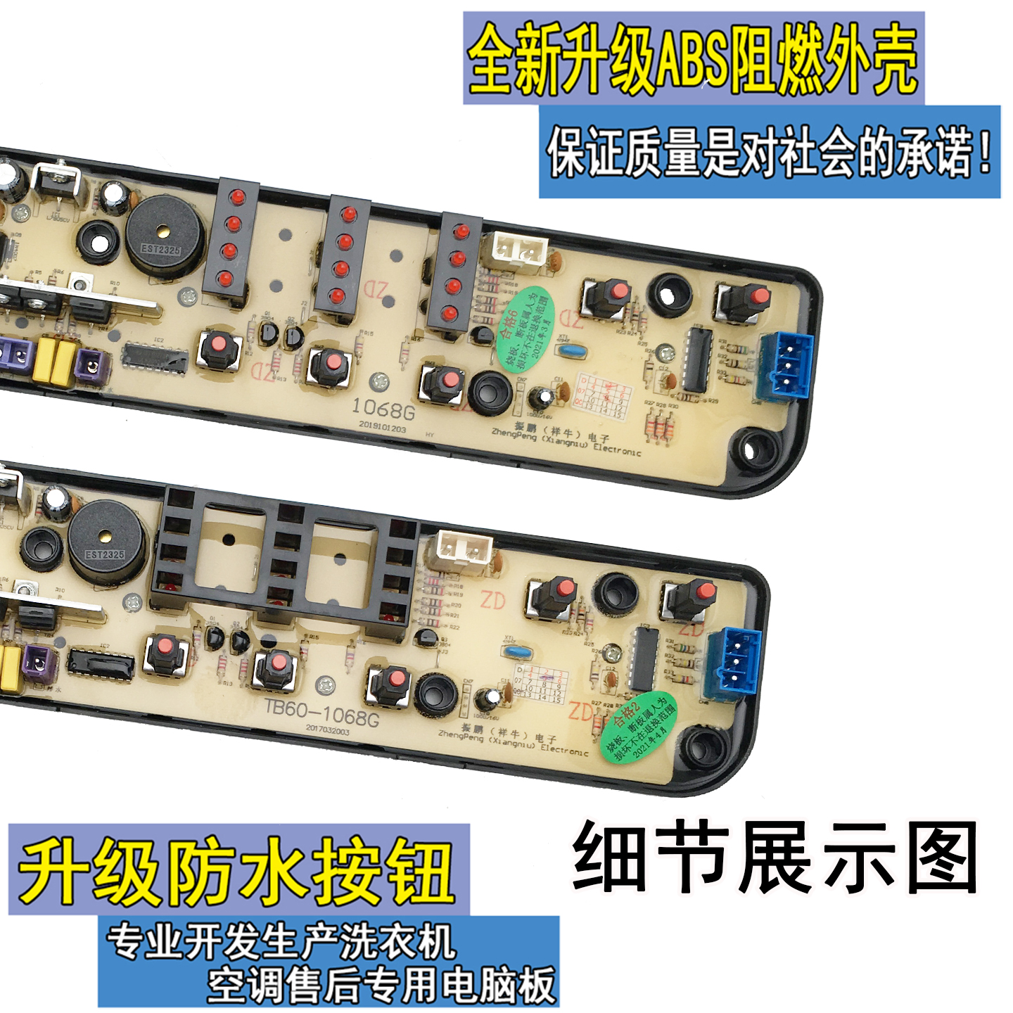 美的洗衣机MB50/53/55/60-3006G控制电脑板MB63/70/73-3006G主板 - 图2