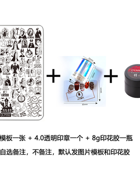 毒皇后美甲印花钢板暗黑反派转印模板指甲转印板DIY美甲师专用