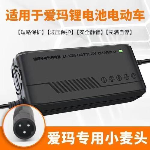适用爱玛电动车电瓶车48V12AH54.6V2A3A5A锂电池锂离子通用充电器 - 图2