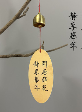 风铃装饰品挂件中国风