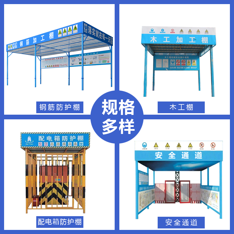 标准化定型化钢筋防护棚钢筋加工棚安全通道单立柱双立柱钢筋棚,淘宝优惠券,粉丝福利购,淘宝优惠卷