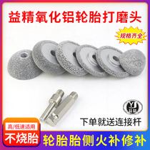 Lean Alumina Pneumatic Grinding Wheel Fire Retire Tire Side Hard Injury Grinding Head Tire Tool Low Speed Grinding Machine