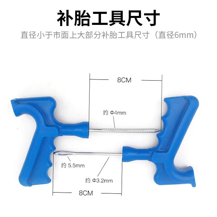 摩托车电动车汽车补胎工具套装补胎神器硫化胶条胶水随车修补工具