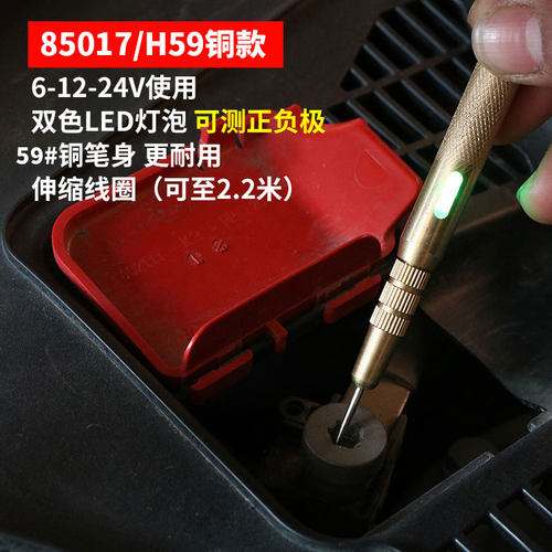 汽车电路检测多功能试灯汽修电工车用测线路维修工具12V24v试电笔 - 图1