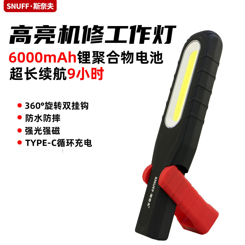 LED充电维修照明灯汽车修理照明强磁工作灯充电检修照明应急灯,淘宝优惠券,粉丝福利购,淘宝优惠卷
