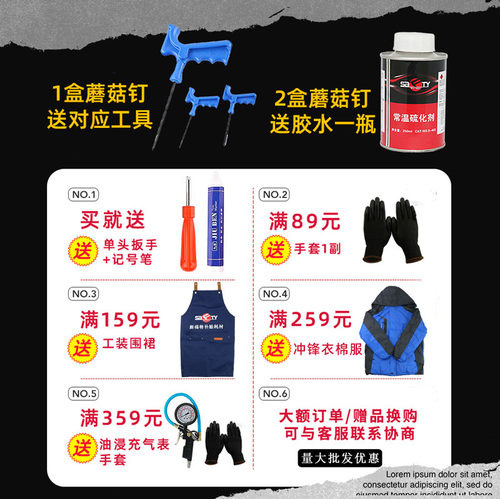 斯福特蘑菇钉补胎胶片3/4.5/6/9mm毫米汽车轮胎整体塞送胶水钻头 - 图0