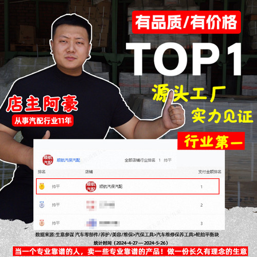 包邮斯福特喜联黏贴式平衡块粘块汽车轮胎粘快动平衡块钢制配重块 - 图0