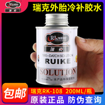 Rick Tyre Glue Outer Tire Vacuum Tire Cold Replacement RK-108 Car Tire Repair Tool Film