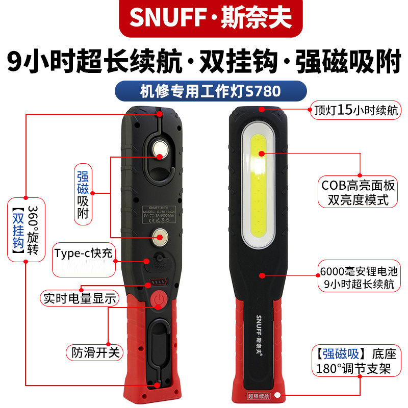 LED充电维修照明灯汽车修理照明强磁工作灯充电检修照明应急灯,淘宝优惠券,粉丝福利购,淘宝优惠卷