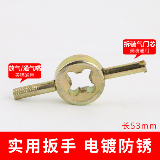 Pure copper valve core car tire wrench key