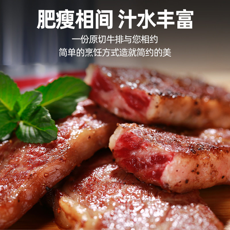 牛排菲力西冷雪花儿童家庭整切眼肉 今聚鲜牛排