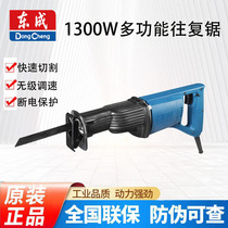 Dongcheng Reciprocating Saw J1F-FF-30 Horseknife Saw Woodwork Saw Metal Saw Throttle Hand Saw Electric Saw Power Tool