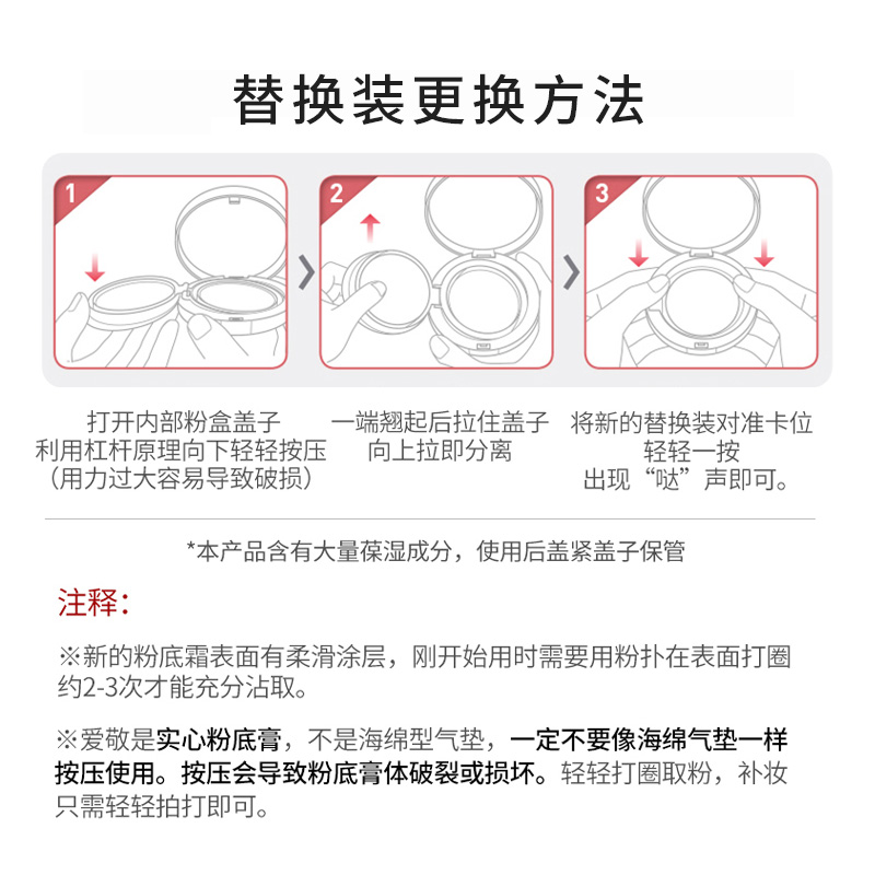 替换装丨age20s爱敬气垫替换芯遮瑕保湿持久全能bb霜四色拉花无盒 - 图2