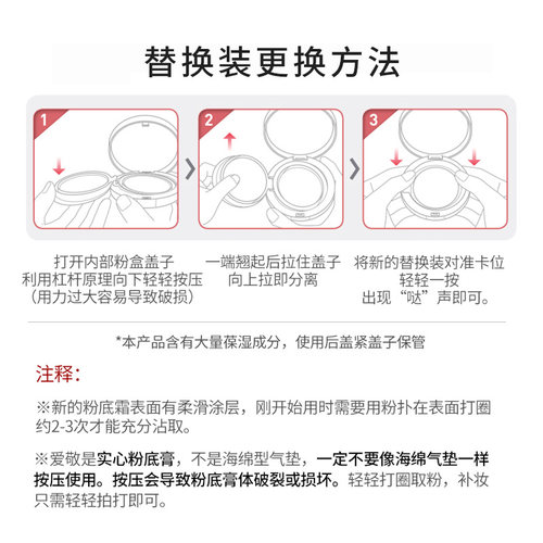 替换装丨age20s爱敬气垫替换芯遮瑕保湿持久全能bb霜四色拉花无盒-图2