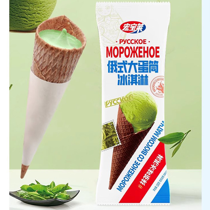 【满78顺丰冷链包邮】宏宝莱俄式大蛋筒巧克力牛奶抹茶脆筒冰淇淋,淘宝优惠券,粉丝福利购,淘宝优惠卷