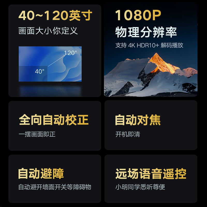 重磅新品小明q1pro / q1峰米投影仪 萝芙森数码投影机