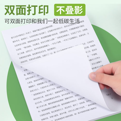 互信A4纸打印复印纸70g单包500张办公用品打印白纸草稿纸免邮学生用A4打印纸整箱5包装一箱a4纸张批发 - 图1