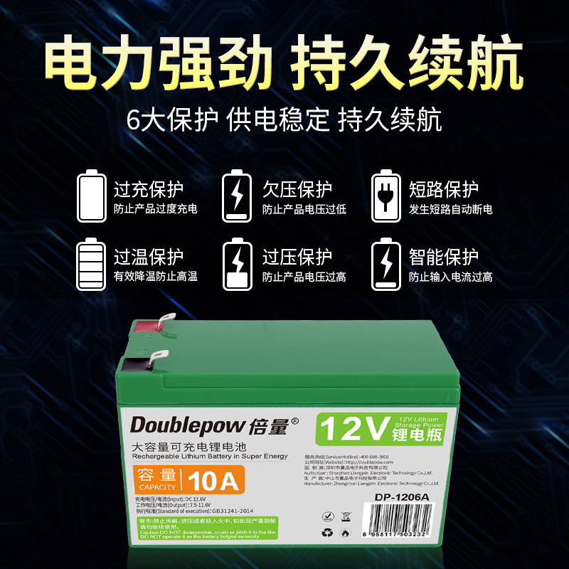 倍量12伏锂v电电池18650大容可充电动农用喷雾器音响10A电源电瓶 - 图3