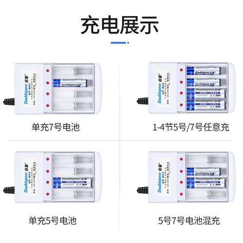 倍量 5号电池充电器 7号充电电池充电器标准充电器 B02充电器-图2