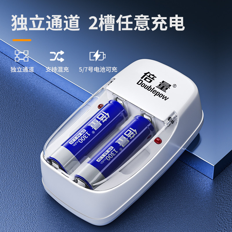 倍量5号充电电池大全通用充电器套装7号大容量可替1.5V锂电五七号