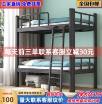 Upper Bunk Bed Iron Frame Bed Floor Ladder Double Employee Iron Art Bed Student Dormitory Dorm Room Combined Apartment High And Low Steel Bed