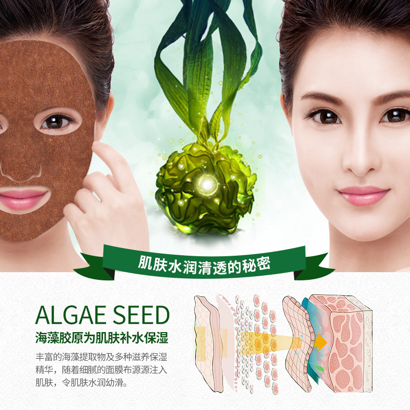 泊泉雅昊达专卖店婴儿肌海藻 面膜补水盈润保湿滋养7片盒装 面膜 面部护理1