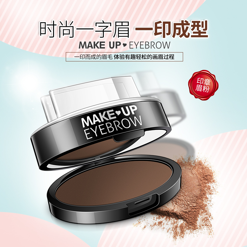 泊泉雅昊达专卖店泊泉雅懒人印章眉粉防水防汗不脱色持久正品一字眉初学者自然画眉3