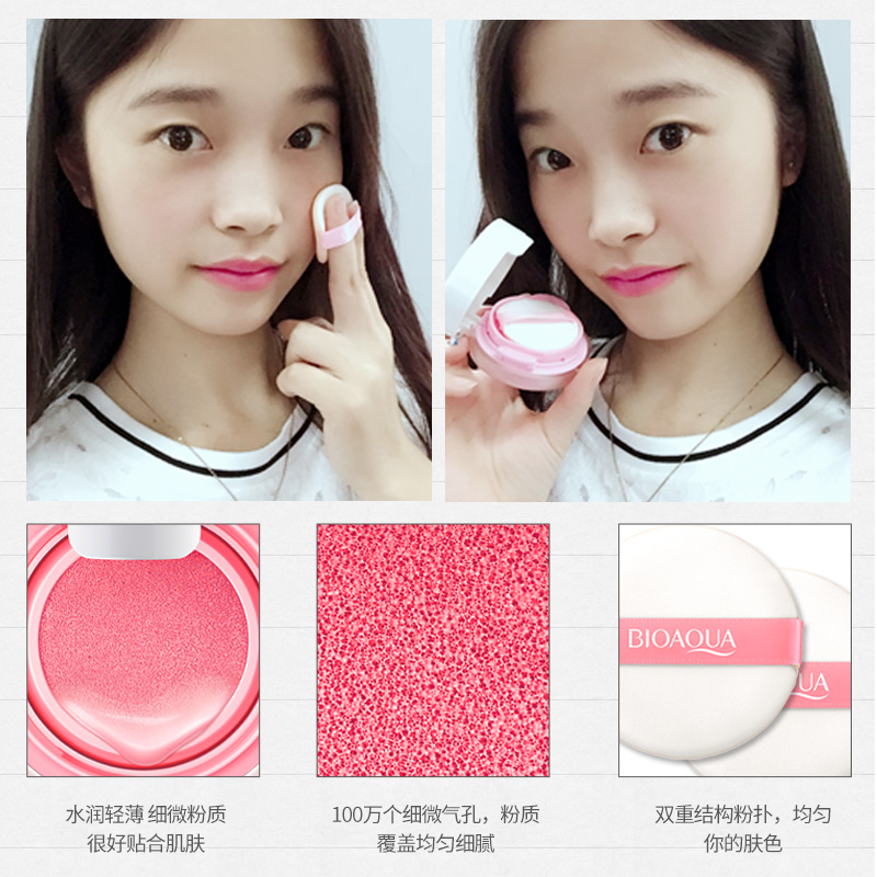 泊泉雅昊达专卖店泊泉雅气垫腮红胭脂膏裸妆遮瑕强补水保湿初学者修容高光持久正品0