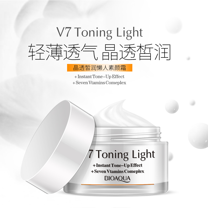 泊泉雅昊达专卖店泊泉雅正品V7素颜面霜乳液懒人遮瑕补水保湿滋润男士少女学生专用2