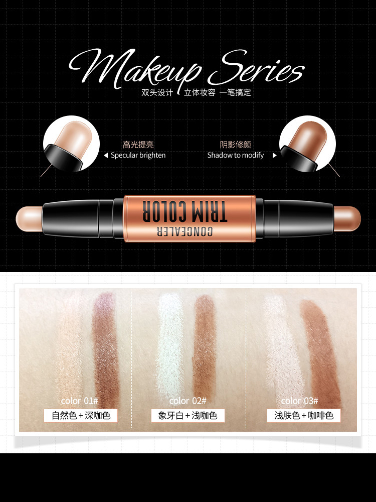泊泉雅昊达专卖店泊泉雅双头修容棒两用高光初学者v脸粉提亮鼻梁阴影防水正品持久1
