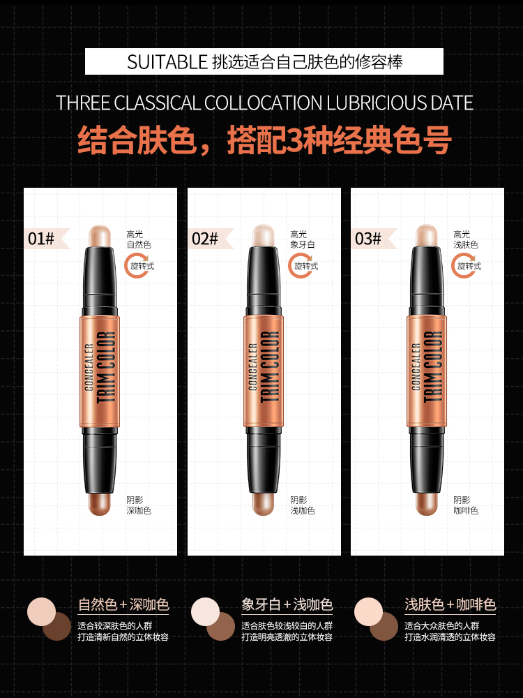 泊泉雅昊达专卖店泊泉雅双头修容棒两用高光初学者v脸粉提亮鼻梁阴影防水正品持久3