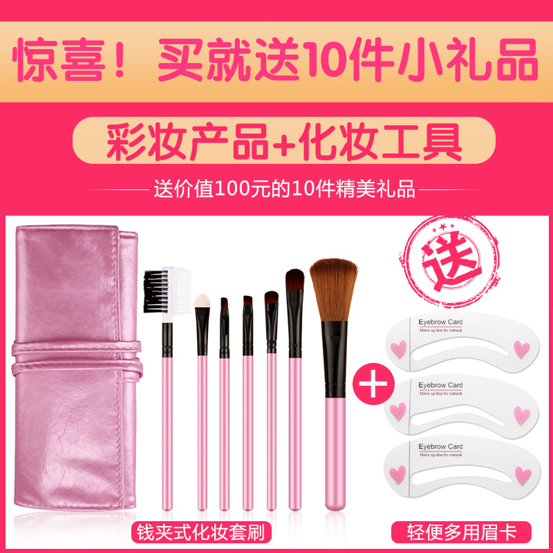 泊泉雅昊达专卖店泊泉雅网红化妆品套装彩妆全套初学者组合专柜正品女学生男士0