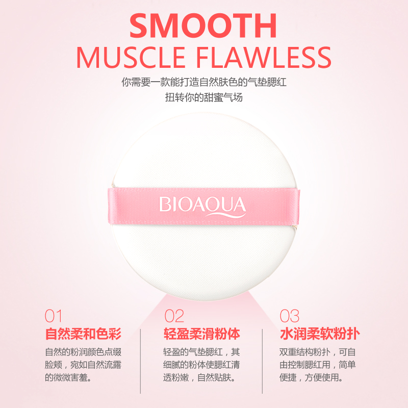 泊泉雅昊达专卖店泊泉雅气垫腮红胭脂膏裸妆遮瑕强补水保湿初学者修容高光持久正品2