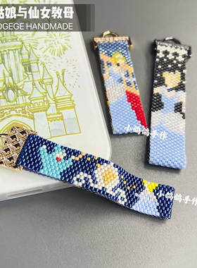 diy串珠材料包手工日本miyuki古董珠手工挂画手机链 迪士尼公主