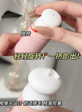 玛可安迪保湿舒缓脱毛膏女全身女