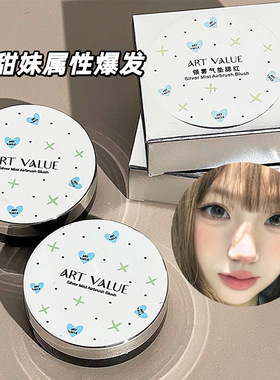 韩系甜妹银雾气垫腮红哑光显色