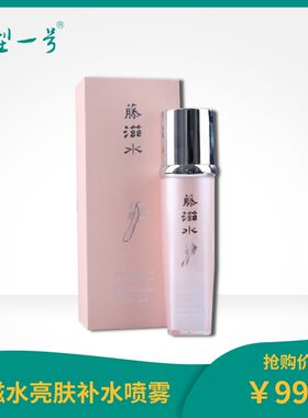新品巨型一号丝瓜藤滋水金箔套装控油白保湿毛孔粗大敏感肌