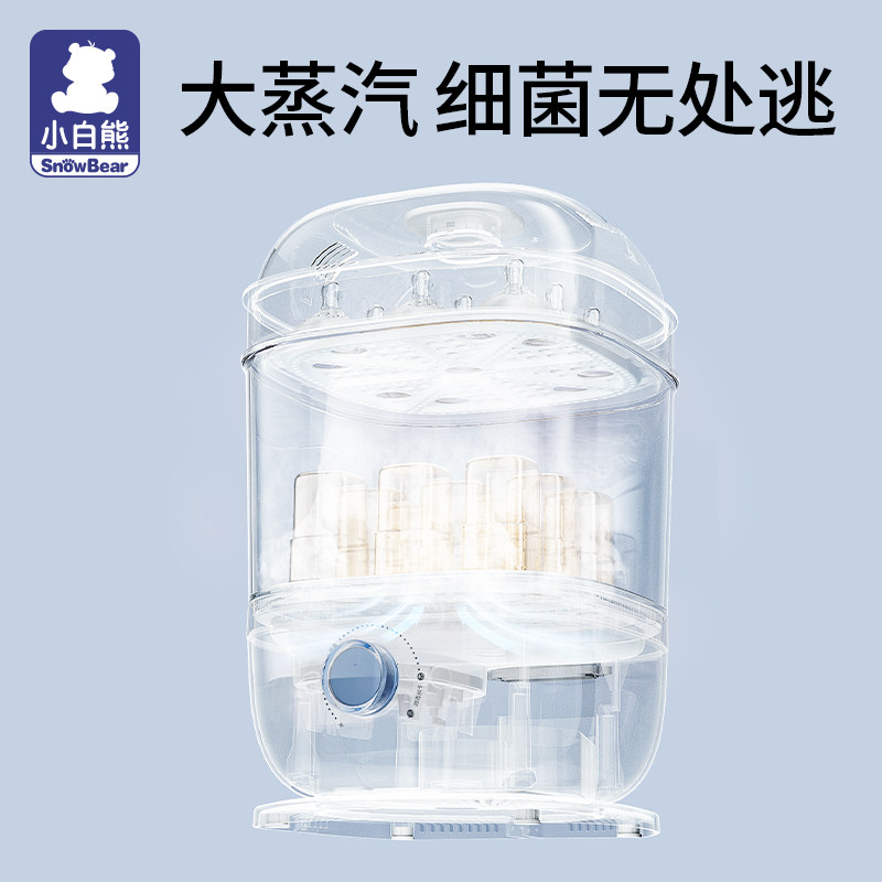 小白熊奶瓶带烘干二合一蒸汽消毒锅 小白熊上凌奶瓶消毒器/消毒锅