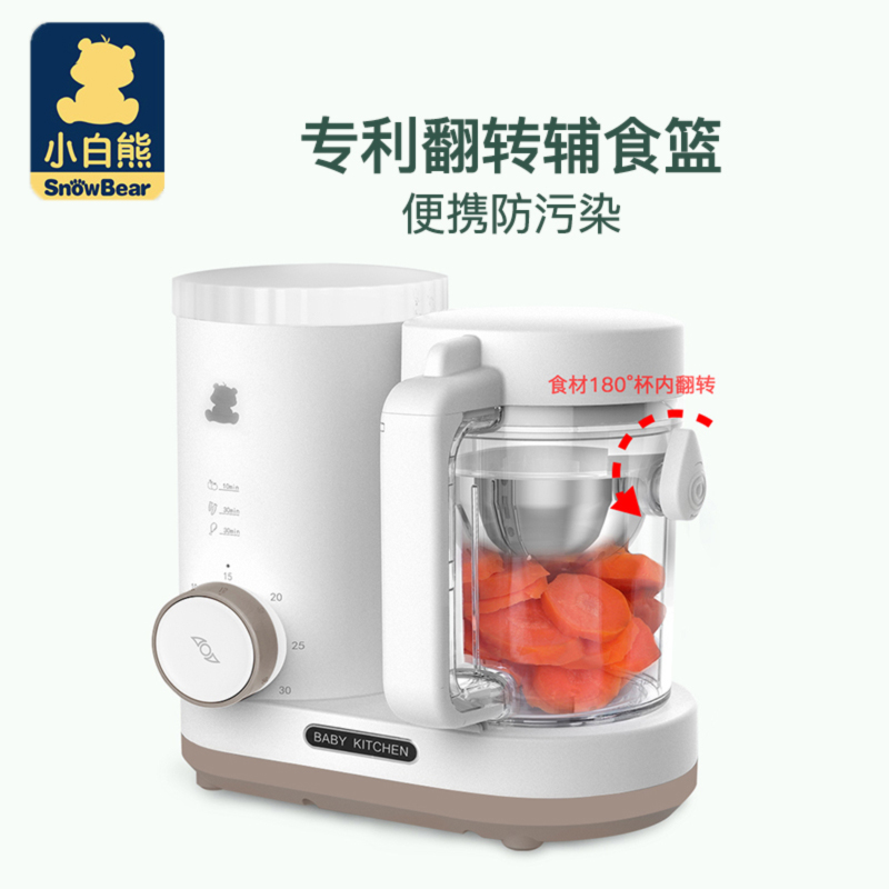 小白熊上凌专卖店小白熊婴儿宝宝辅食机多功能蒸煮搅拌一体料理机辅食工具研磨器0