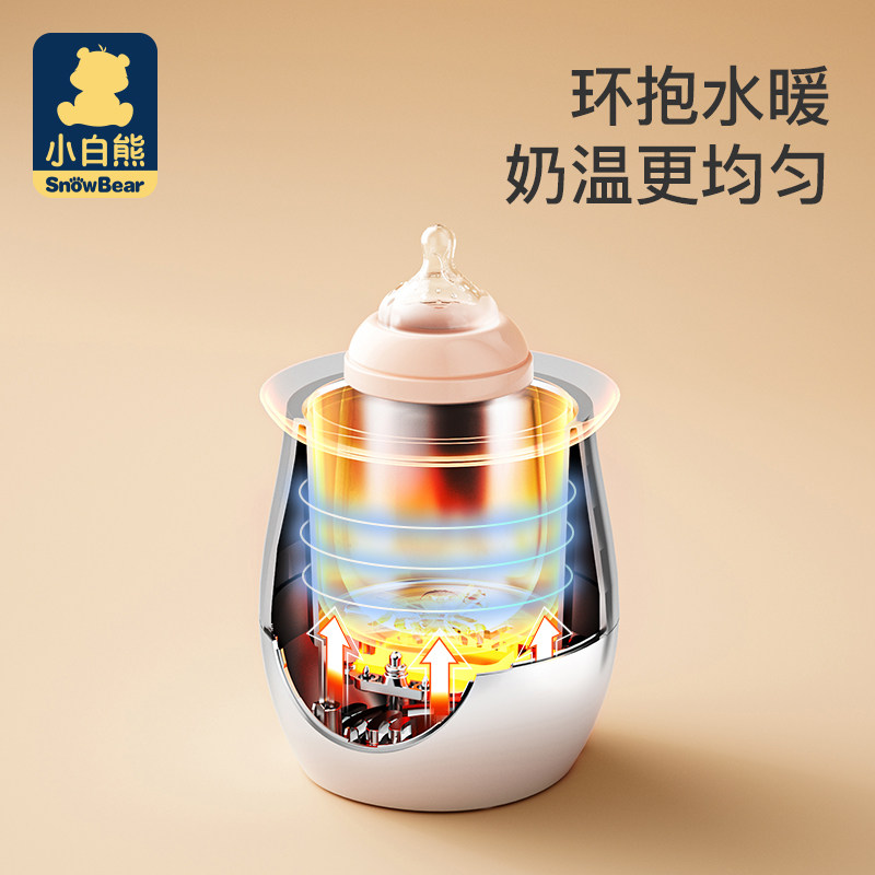 小白熊二合一解冻加热母乳暖奶器 小白熊上凌暖奶器/加热器