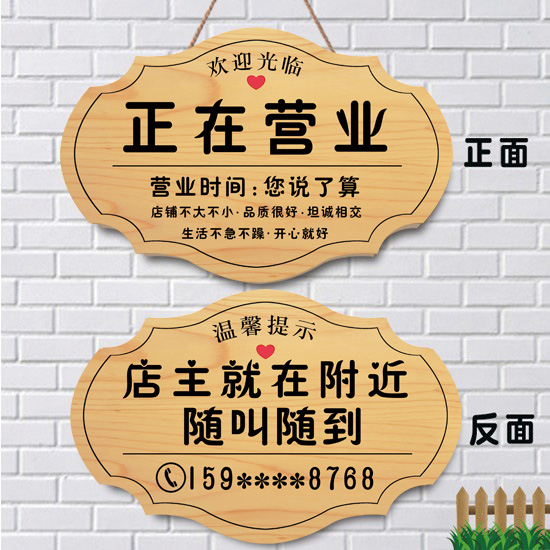 店主就在附近随叫随到挂牌店铺休息中有事外出学习培训电话提示牌 - 图2