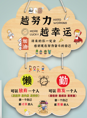 创意励志标语学习挂件