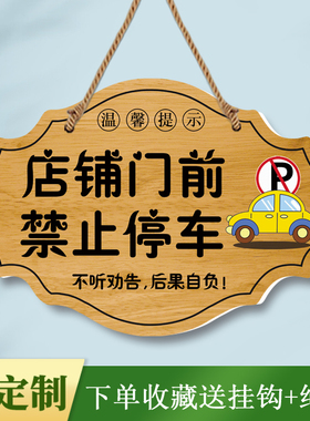 私人车位禁止停车标识牌请勿占用