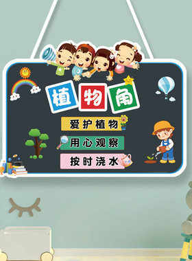 卫生图书角阅读区挂牌文化墙装饰