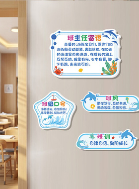 海豚班立体班徽班级文化墙贴定制