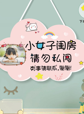 小公主房间门牌儿童卧室装饰挂牌