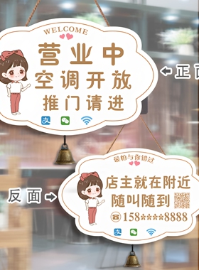 北欧风空调开放正在营业挂牌门牌